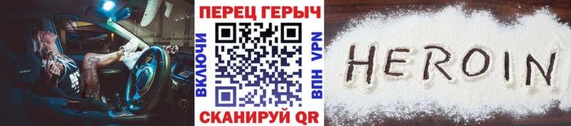 Героин герыч  kraken ССЫЛКА  Воронеж 
